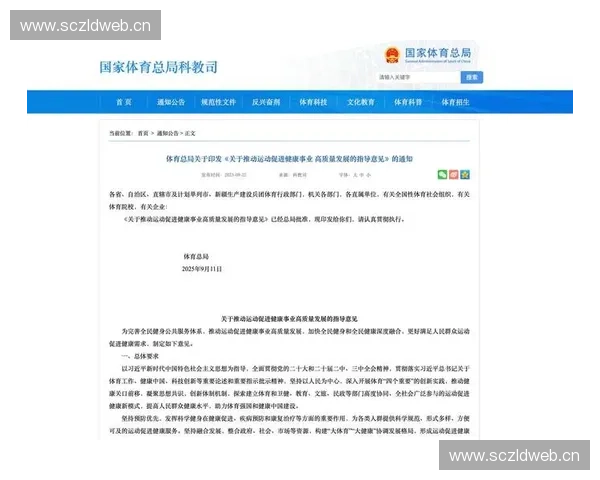 中国体育大学助力体育产业发展与创新的实践与思考